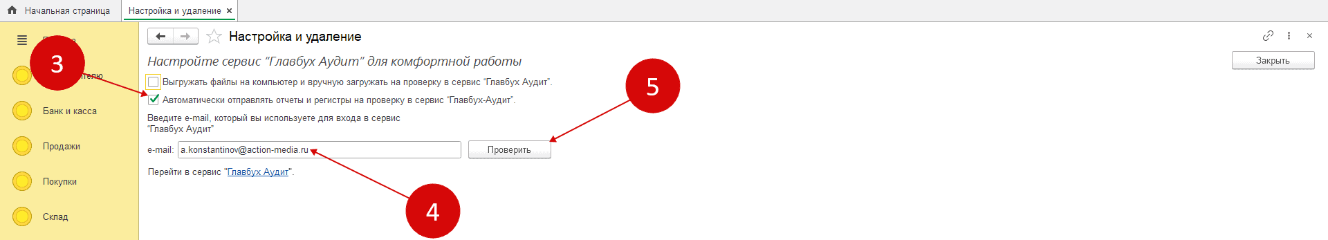 Введите электронную почту